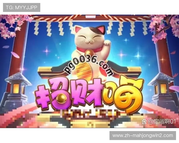 下载Pg招财喵试玩版后如何高效提升游戏等级和解锁全部内容的方法 下载Pg招财喵试玩版后如何高效提升游戏等级和解锁全部内容的方法